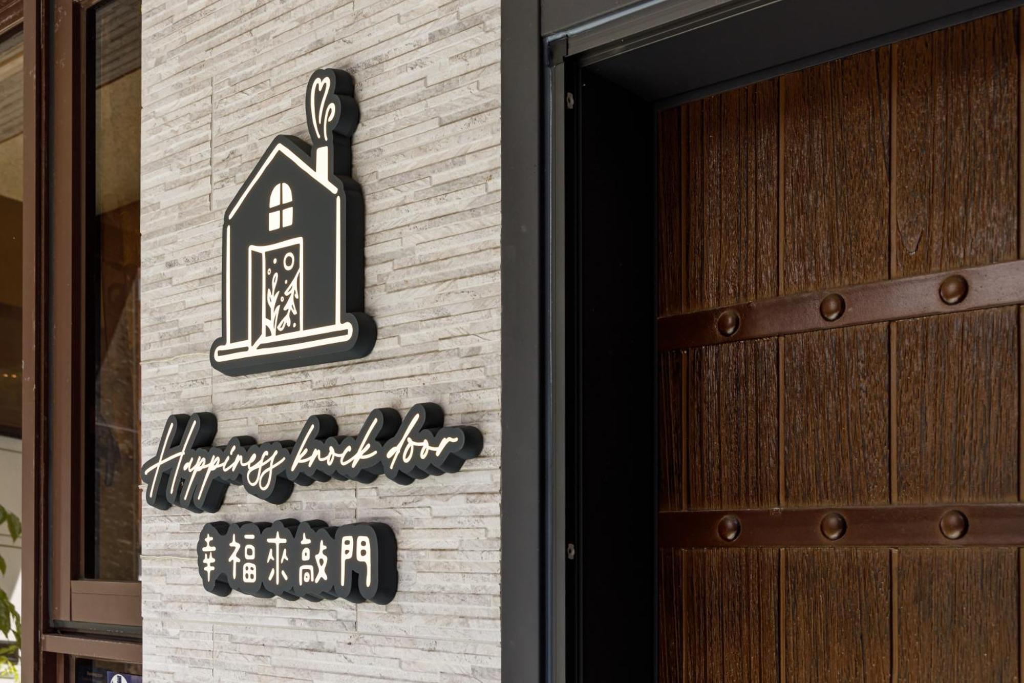 When Happiness Knock Your Door Hualien City Ngoại thất bức ảnh